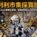 開羅哈利利市集土耳其區街景、璀璨手工玻璃蛋蛋燈與埃及傳統手工藝品