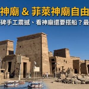 盧克索神廟傍晚點燈夜景、大門拉美西斯二世巨像與左側單根粉紅花崗岩方尖碑